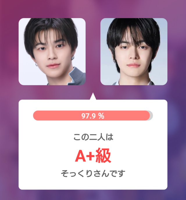 照井康祐さんとイリオさんの顔写真を並べ、そっくり度97.9％・A+級と表示した比較画像。