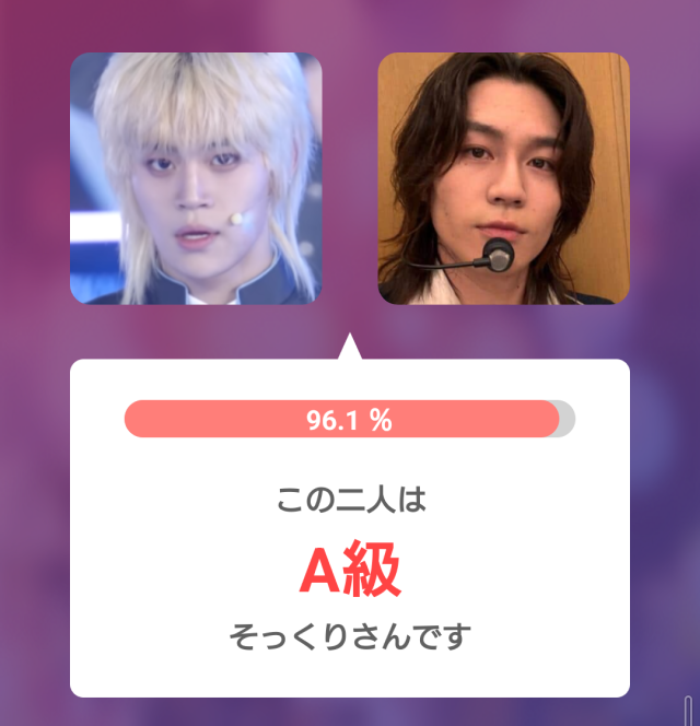 チェン・リッキーと松田元太の顔比較画像。アプリ参考値96.1％。