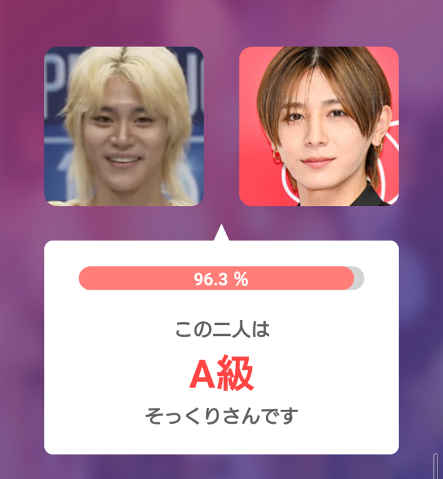 チェン・リッキーと山田涼介の顔比較画像。アプリ参考値96.3％。