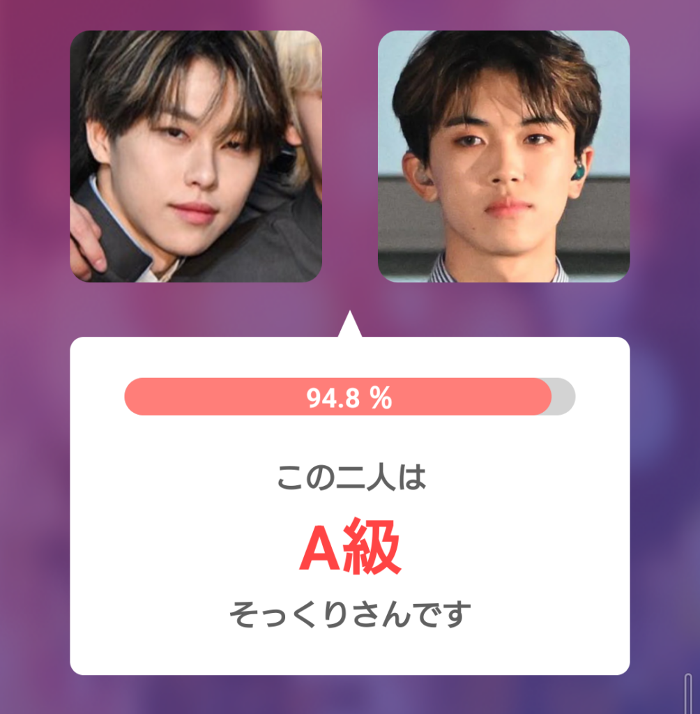 濱田永遠と平本健の顔を比較したアプリ画面。94.8％の類似度が示されている。