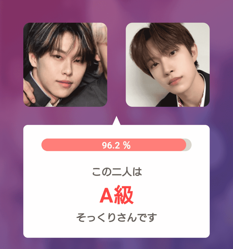 濱田永遠とキム・ゴヌの顔を比較したアプリ画面。96.2％の類似度が示されている。