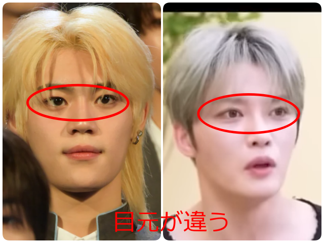 チェン・リッキーとジェジュンの目元を比較した画像。