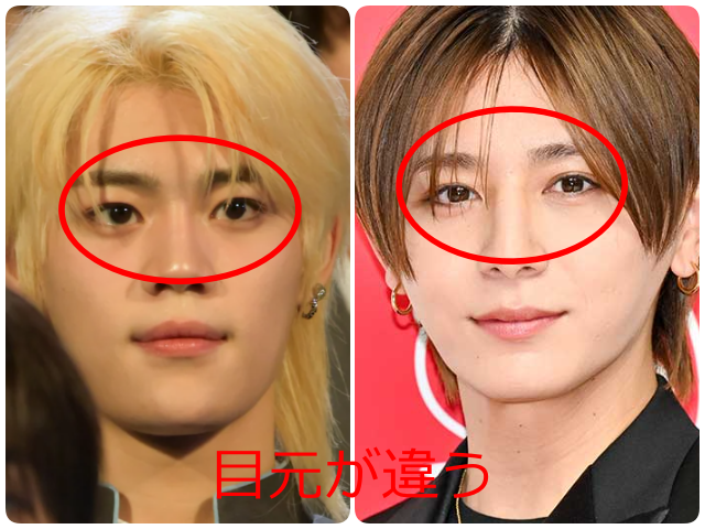 チェン・リッキーと山田涼介の目元を比較した画像。