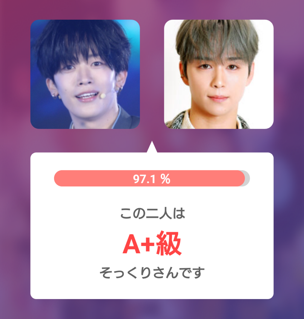 顔診断アプリ「そっくりさん」による、釼持吉成さんと後藤威尊(INI)さんの類似度判定結果。類似度97.1%で「A+級」という高い診断値が示されました。