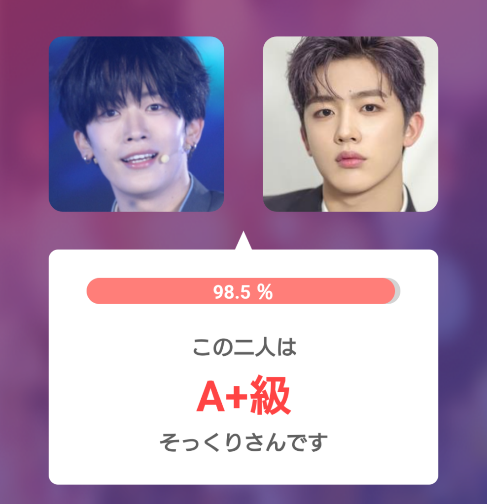 釼持吉成とヨハン(WEi)の顔診断結果。アプリ「そっくりさん」にて類似度98.5%でA+級と判定された比較画像