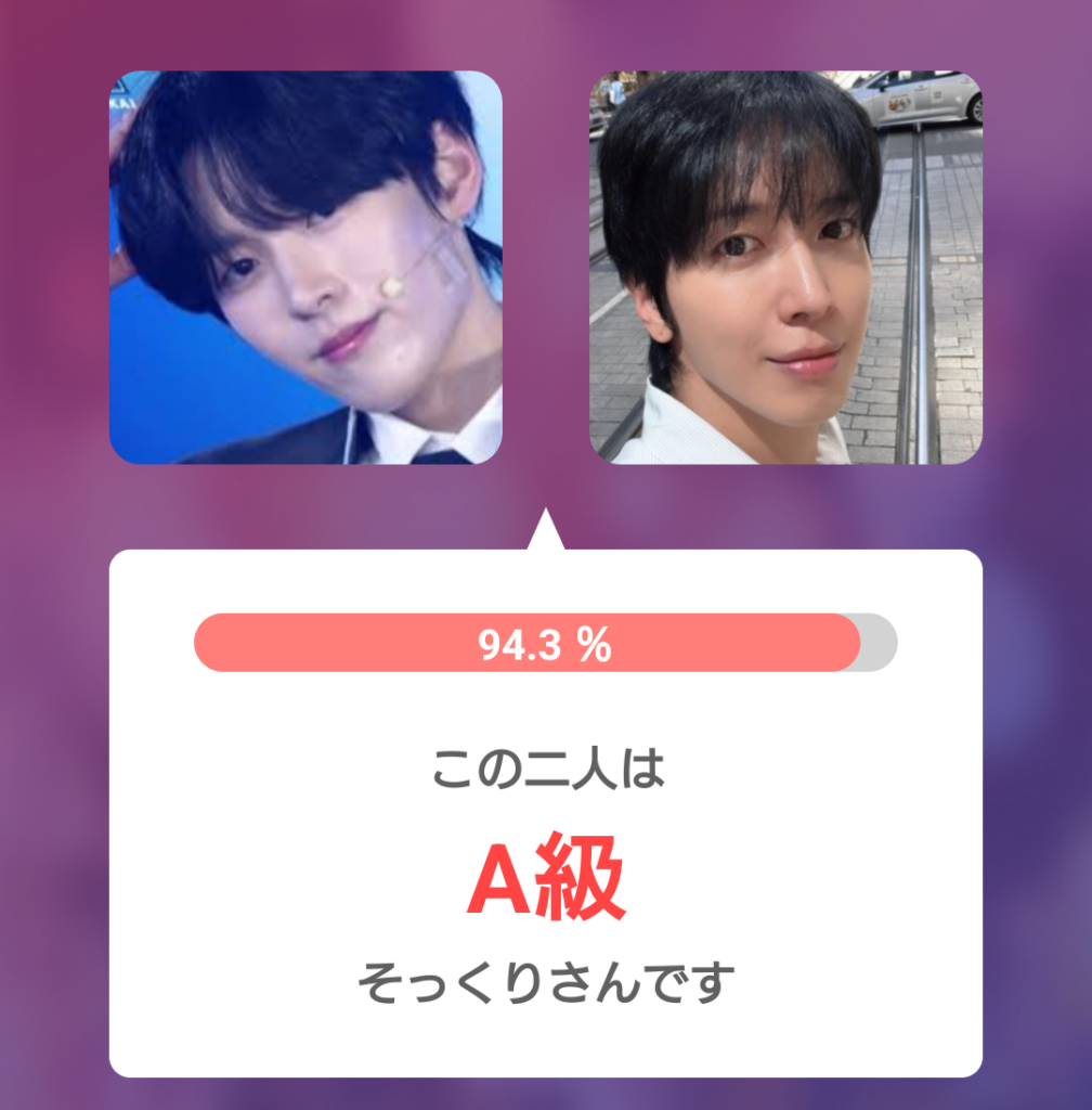オ・シンヘンとヨンファ（CNBLUE）の顔診断アプリによる比較画面。「94.3%」「この二人はA級そっくりさんです」と表示された測定結果。