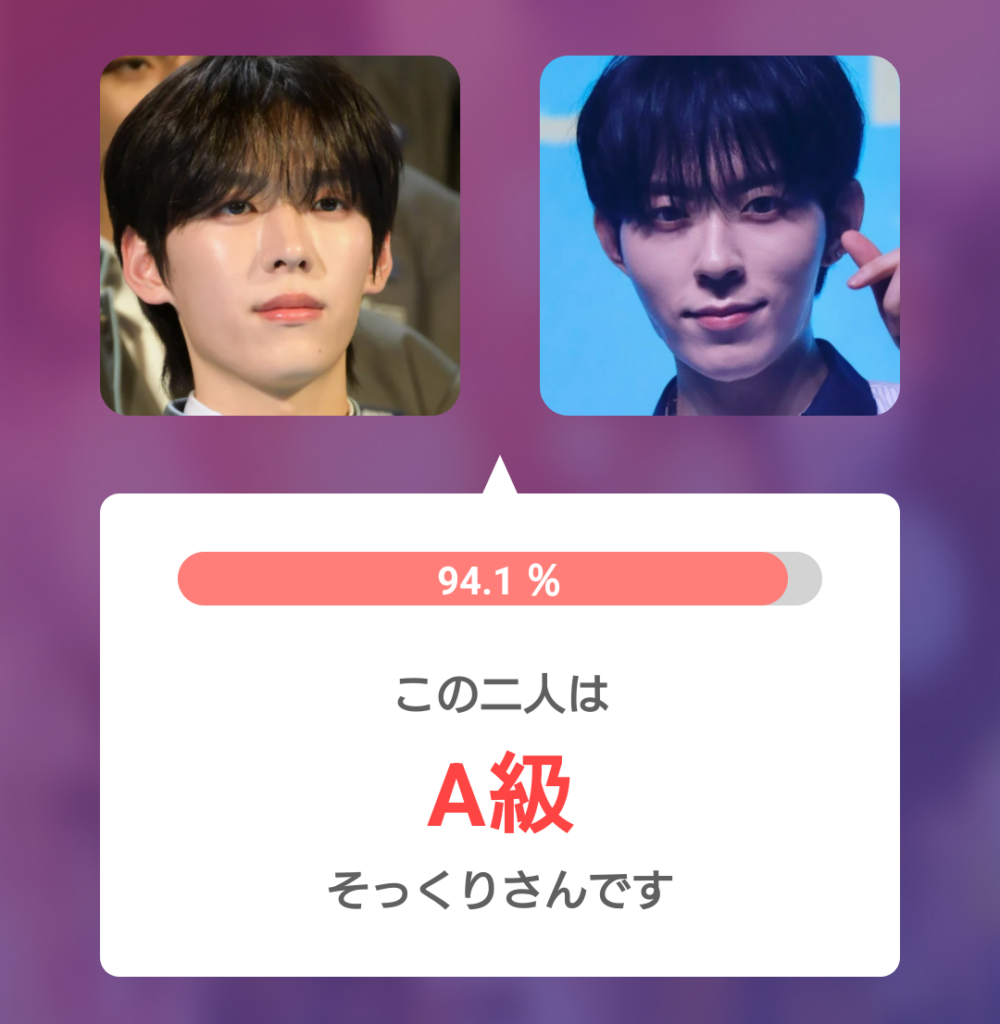 オ・シンヘンとイドゥン(NINEi)の顔診断アプリによる比較画面。「94.1%」「この二人はA級そっくりさんです」と表示された測定結果。