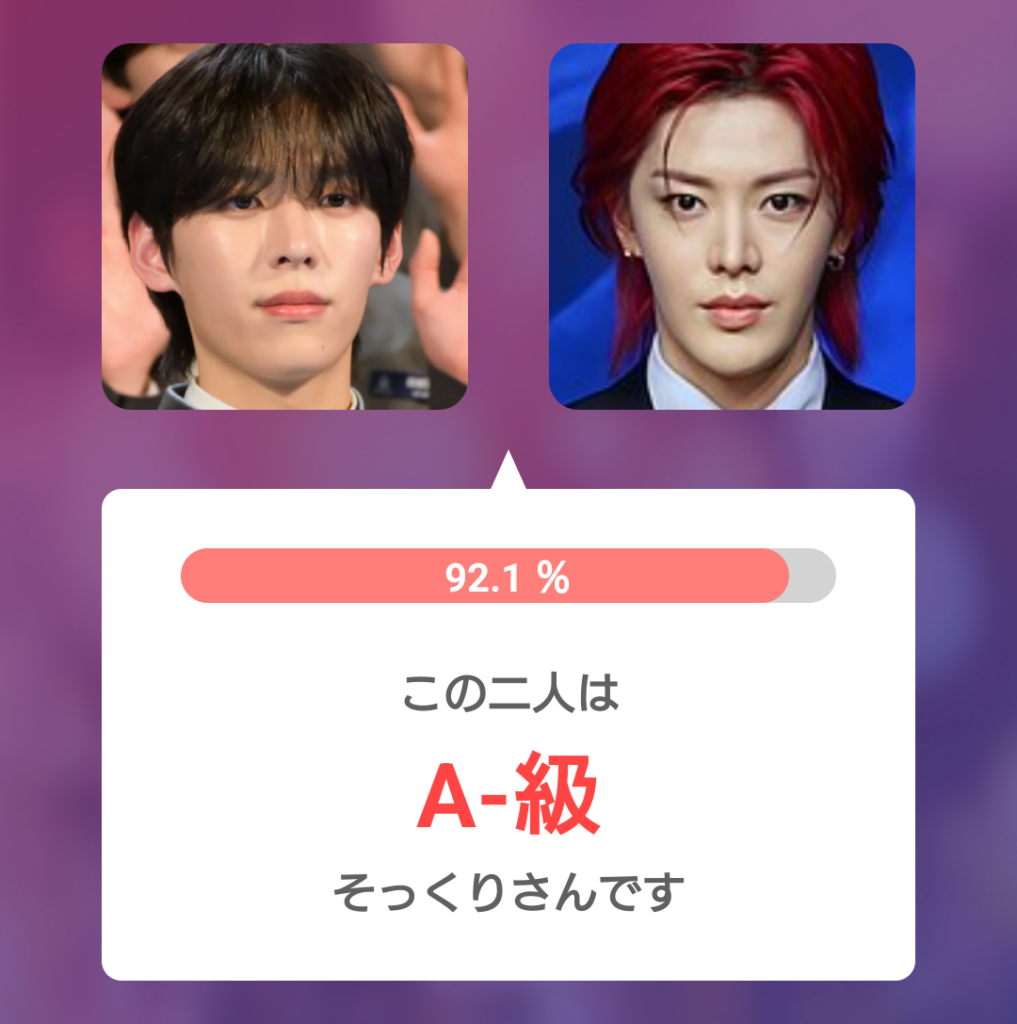 オ・シンヘン（左）とユウタ（右）の顔診断アプリ比較結果。類似度92.1％でA-級そっくりさんと表示された画面