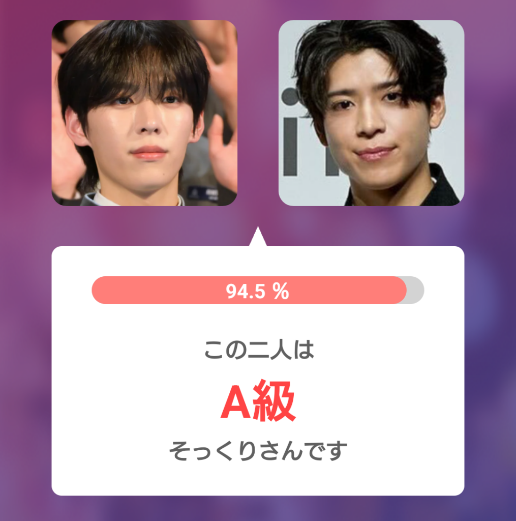 オ・シンヘン（左）と松島聡（右）の顔診断アプリ比較結果。類似度94.5％でA級そっくりさんと表示された画面