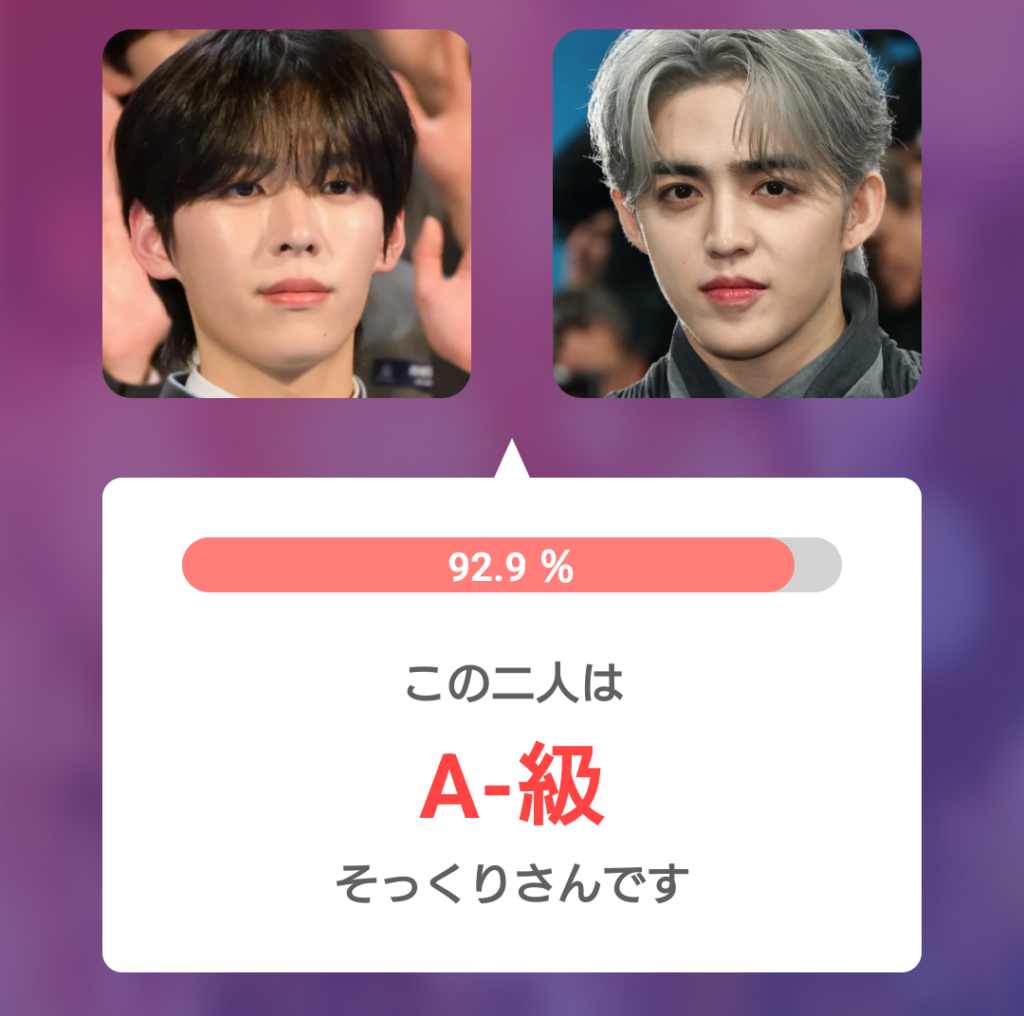 オ・シンヘン（左）とエスクプス（右）の顔診断アプリ比較結果。類似度92.9％でA-級そっくりさんと表示された画面
