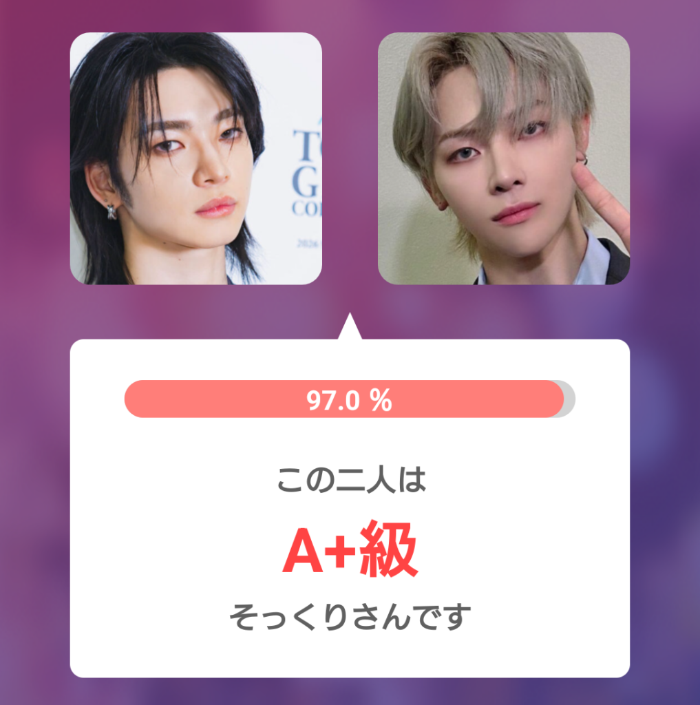 aoen颯太と&TEAMニコラスの顔画像を比較した画像。そっくり度97.0％でA+級と表示されている。