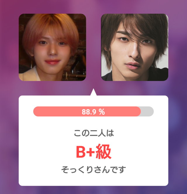 矢田佳暉（YOSHIKI）と横浜流星（よこはま りゅうせい）のそっくり度診断結果88.9％