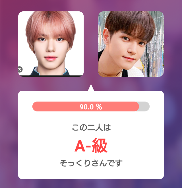矢田佳暉（YOSHIKI）とNCT／NCT 127のTAEYONG（テヨン）のそっくり度診断結果90.0％
