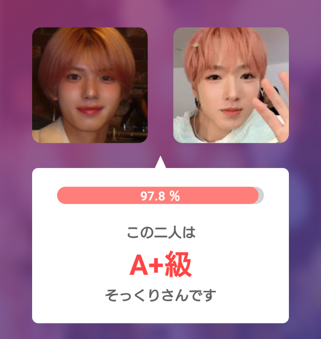 矢田佳暉（YOSHIKI）とNCT WISHサクヤのそっくり度診断結果97.8％・A+級