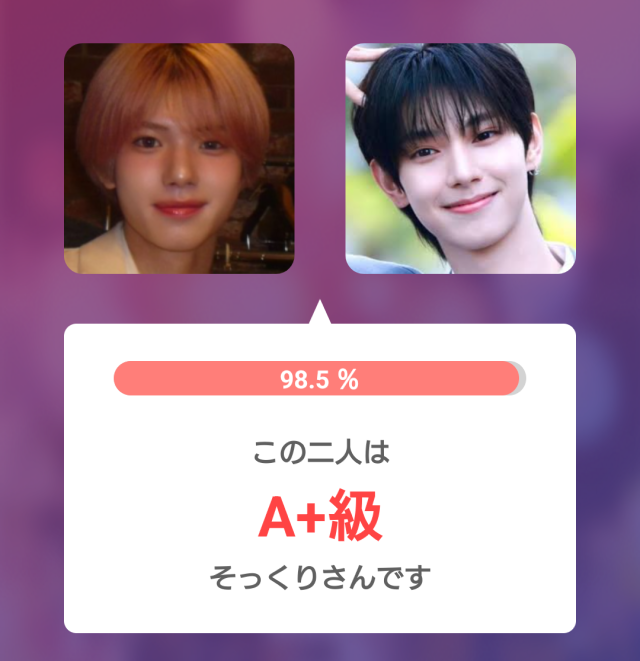 矢田佳暉（YOSHIKI）とFLARE U（FNC ENTERTAINMENT）のチェ・リブのそっくり度診断結果98.5％