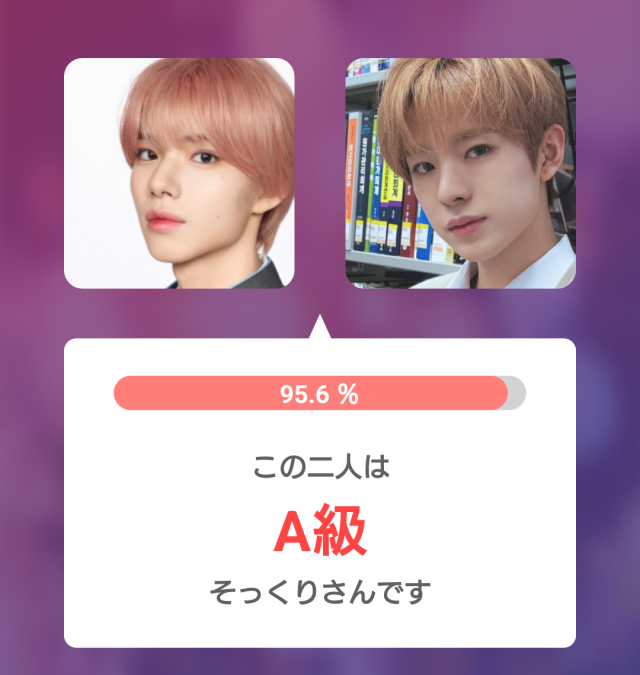 矢田佳暉（YOSHIKI）とNCT WISHのYUSHI（ユウシ）のそっくり度診断結果95.6％