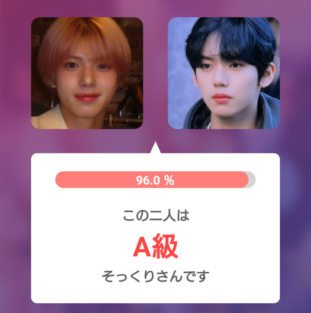 矢田佳暉（YOSHIKI）とAND2BLE（元ZEROBASEONE）のハン・ユジンのそっくり度診断結果96.0％