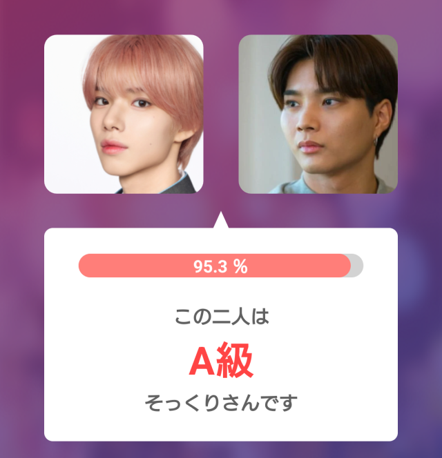 矢田佳暉（YOSHIKI）とOWVの中川勝就（なかがわ かつなり）のそっくり度診断結果95.3％