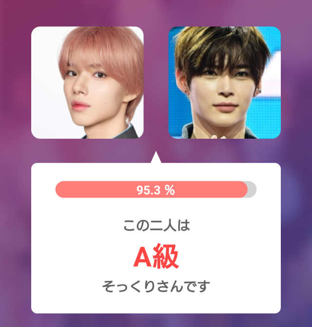 矢田佳暉（YOSHIKI）とZEROBASEONEのソン・ハンビンのそっくり度診断結果95.3％