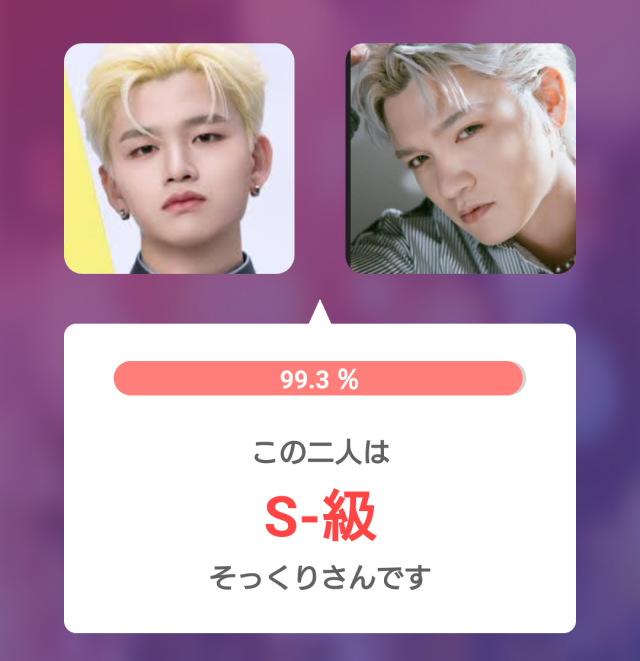 KO1KEYZのRYUJI（杉山竜司）さんとRYOJIさん（WOLF HOWL HARMONY from EXILE TRIBE）の顔写真を並べた比較画像。そっくり度99.3％で「S-級そっくりさん」と表示されている。