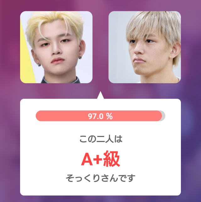 KO1KEYZのRYUJI（杉山竜司）さんとtimeleszの篠塚大輝さんの顔写真を並べた比較画像。そっくり度97.0％で「A+級そっくりさん」と表示されている。