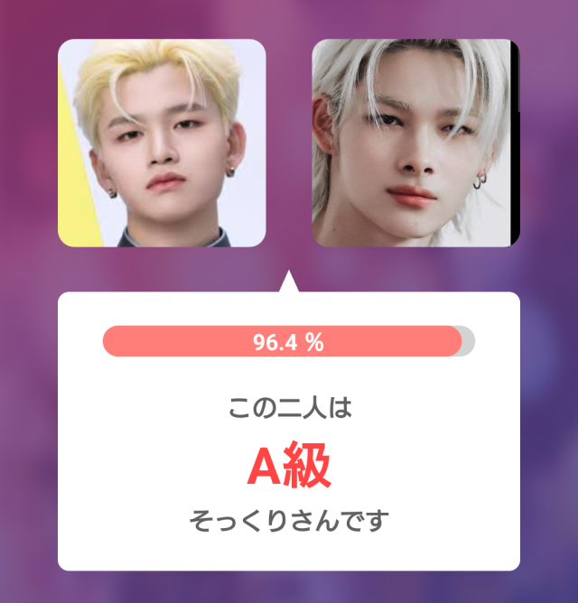 KO1KEYZのRYUJI（杉山竜司）さんとENHYPENのニキさんの顔写真を並べた比較画像。そっくり度96.4％で「A級そっくりさん」と表示されている。