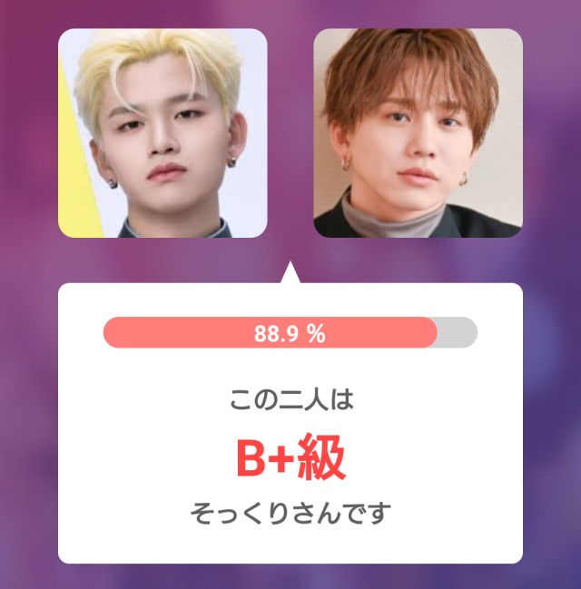 KO1KEYZのRYUJI（杉山竜司）さんとDa-iCEの花村想太さんの顔写真を並べた比較画像。そっくり度88.9％で「B+級そっくりさん」と表示されている。