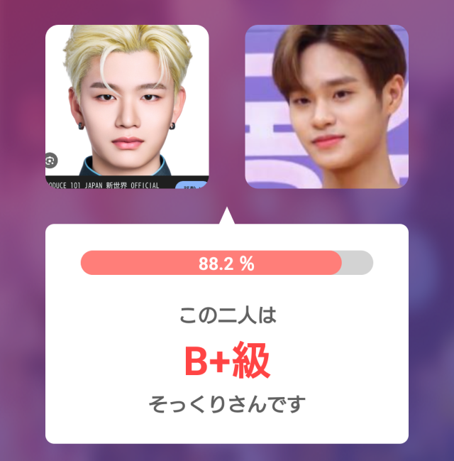 KO1KEYZのRYUJI（杉山竜司）さんとAB6IXのイ・デフィさんの顔写真を並べた比較画像。そっくり度88.2％で「B+級そっくりさん」と表示されている。