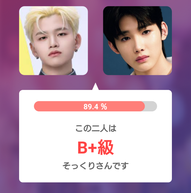 KO1KEYZのRYUJI（杉山竜司）さんと&TEAMのJOさんの顔写真を並べた比較画像。そっくり度89.4％で「B+級そっくりさん」と表示されている。