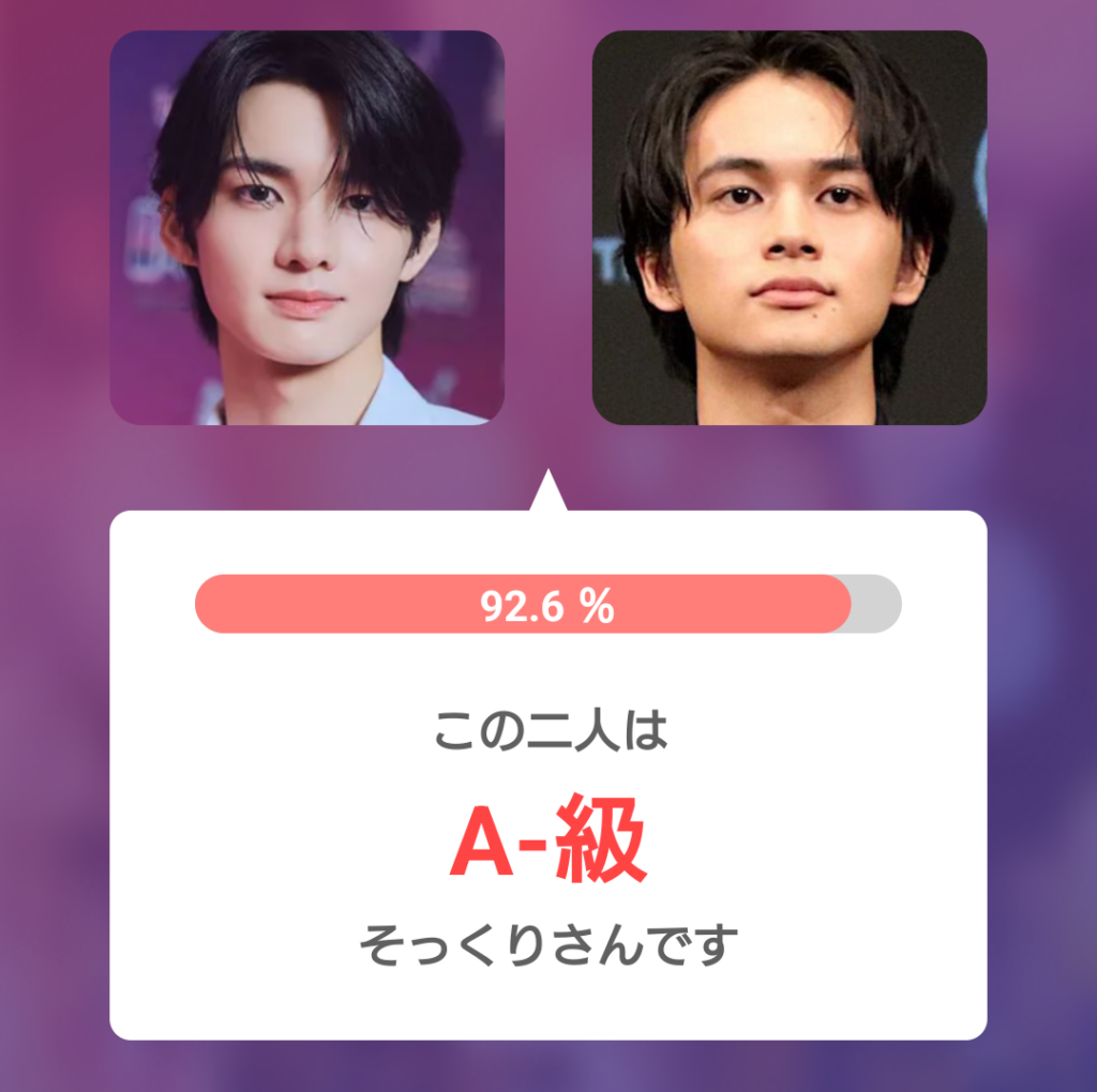 aoen輝と北村匠海として掲載された顔写真を並べた比較画像。そっくり度92.6%と表示されている。