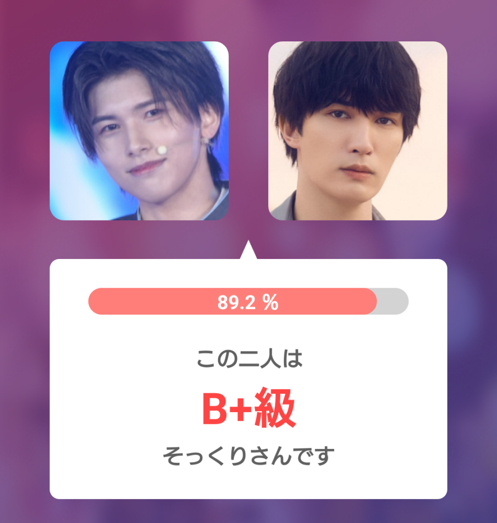 後藤結さんとジェシーさん（SixTONES）の顔写真を比較した画像。そっくり度89.2％、B+級と表示されている。