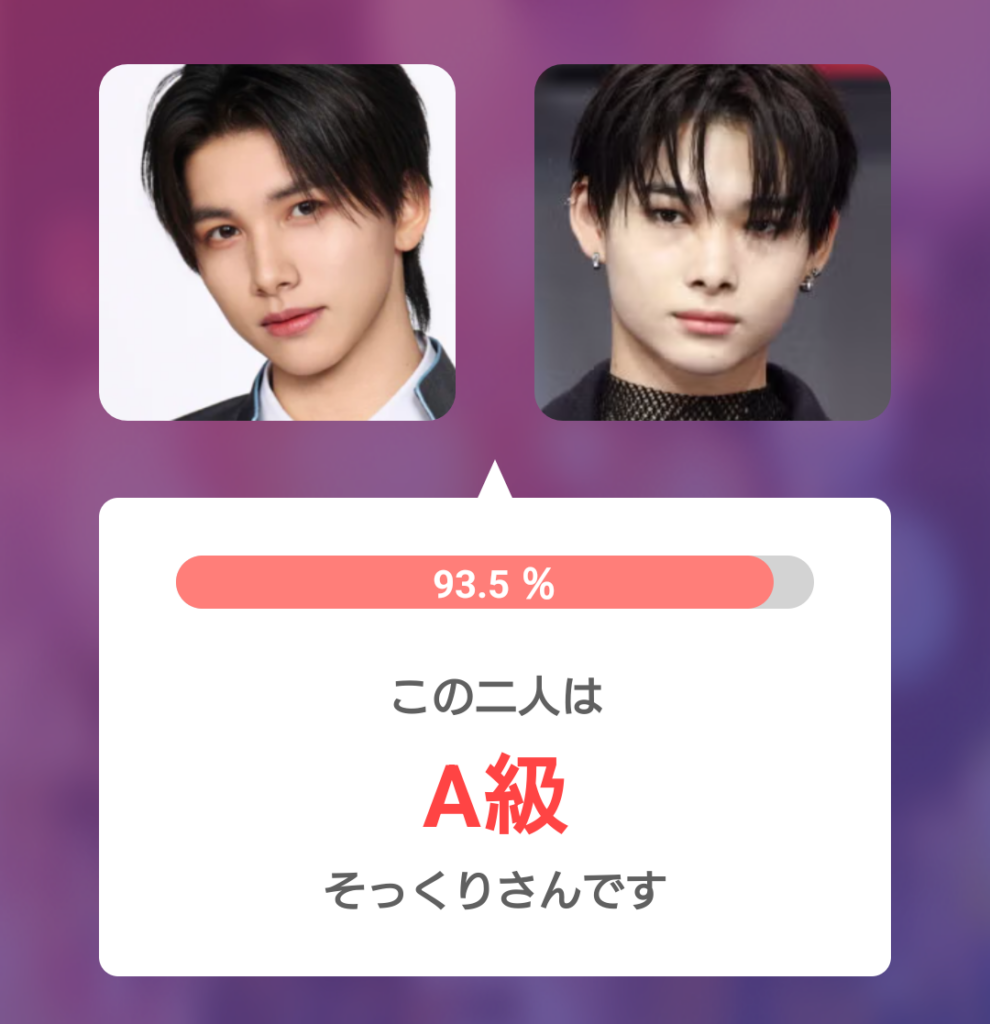 後藤結さんとニキさん（ENHYPEN）の顔写真を比較した画像。そっくり度93.5％、A級と表示されている。