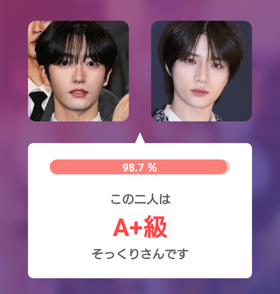 パク・シヨンとボムギュの顔写真を比較したそっくり診断結果。そっくり度98.7％でA+級と表示されている