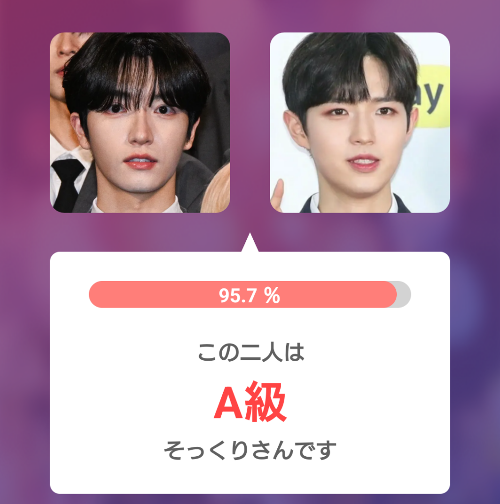 パク・シヨンとキム・ジェファンの顔写真を比較したそっくり診断結果。そっくり度95.7％でA級と表示されている