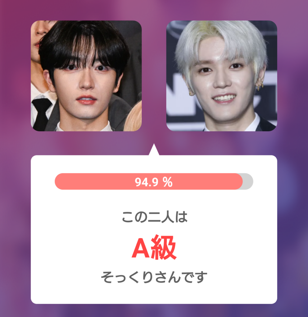 パク・シヨンとテヨンの顔写真を比較したそっくり診断結果。そっくり度94.9％でA級と表示されている