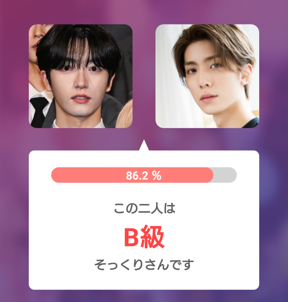 パク・シヨンとフィヨンの顔写真を比較したそっくり診断結果。そっくり度86.2％でB級と表示されている