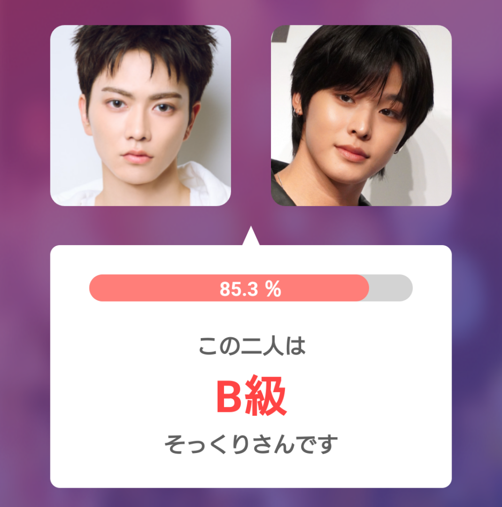 aoen礼央とNCT WISHのRIKUの顔画像を左右に並べて比較。そっくり度85.3%で「B級そっくりさん」と表示されたAI顔診断アプリの測定結果画面。