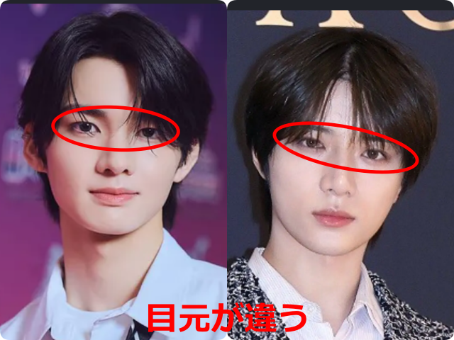 aoen輝とTXT・ボムギュとして掲載された顔写真を並べ、目元を赤い楕円で囲って比較した画像。『目元が違う』と赤字で示されている。