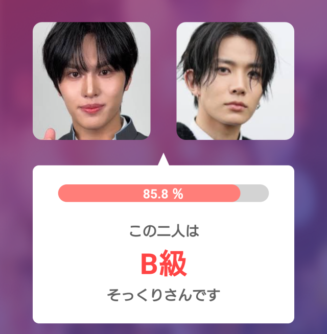 安部結蘭（YURA）とEVAN（元ENHYPENヒスン）の顔写真を比較したAI診断結果。そっくり度85.8％、B級と表示されている画像