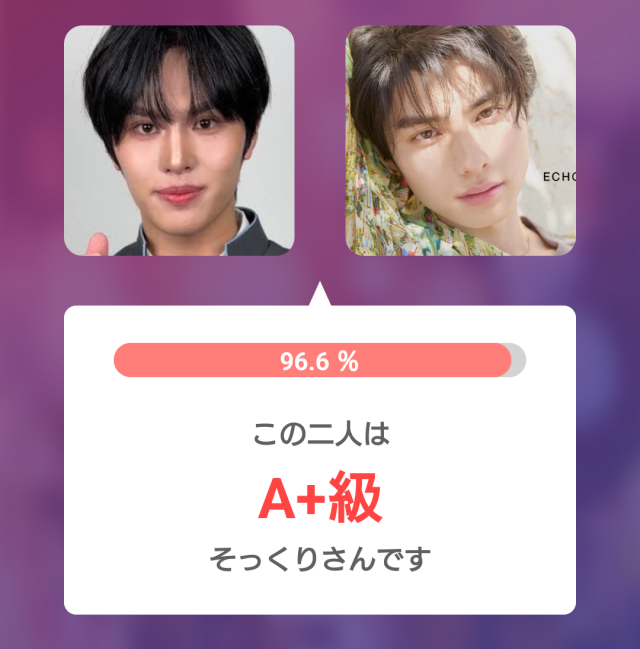 安部結蘭（YURA）と本田響矢の顔写真を比較したAI診断結果。そっくり度96.6％、A+級と表示されている画像