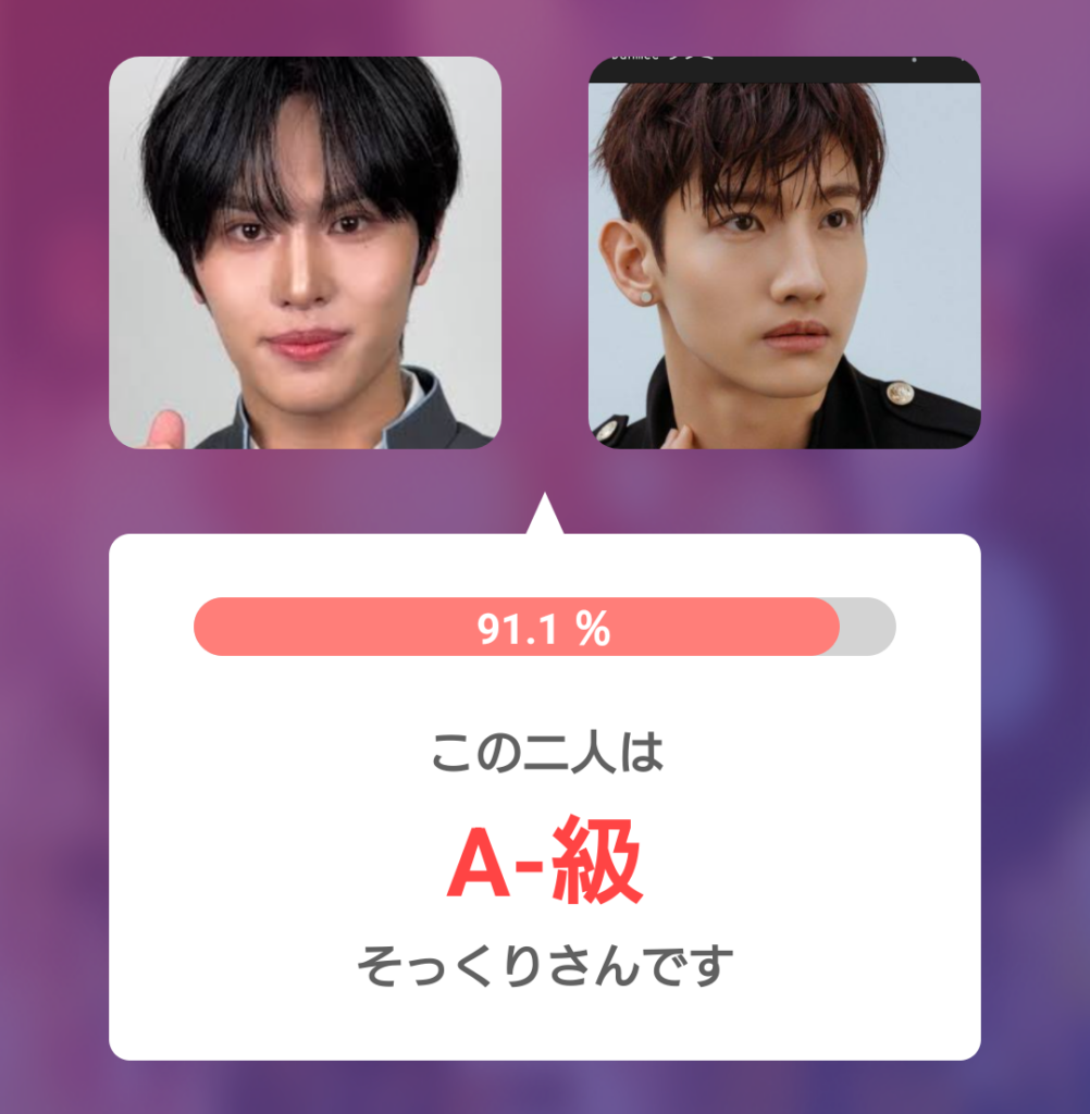 安部結蘭（YURA）と東方神起チャンミンの顔写真を比較したAI診断結果。そっくり度91.1％、A-級と表示されている画像