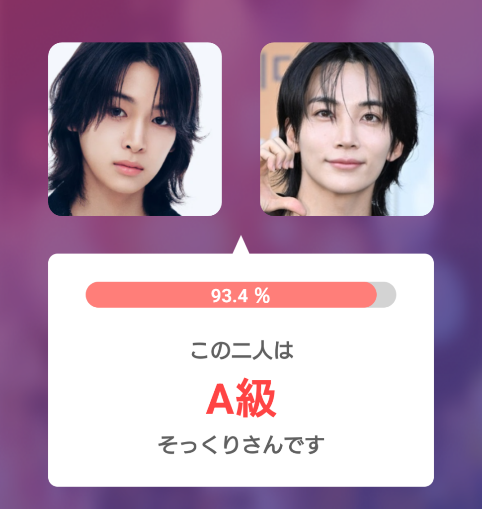 小野慶人（KEITO）とジョンハンのそっくり度診断結果93.4％、A級そっくりさんと表示された比較画像