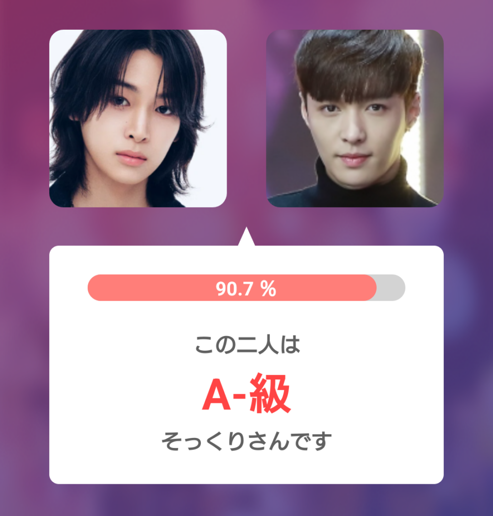 小野慶人（KEITO）とEXOのレイのそっくり度診断結果90.7％、A級そっくりさんと表示された比較画像