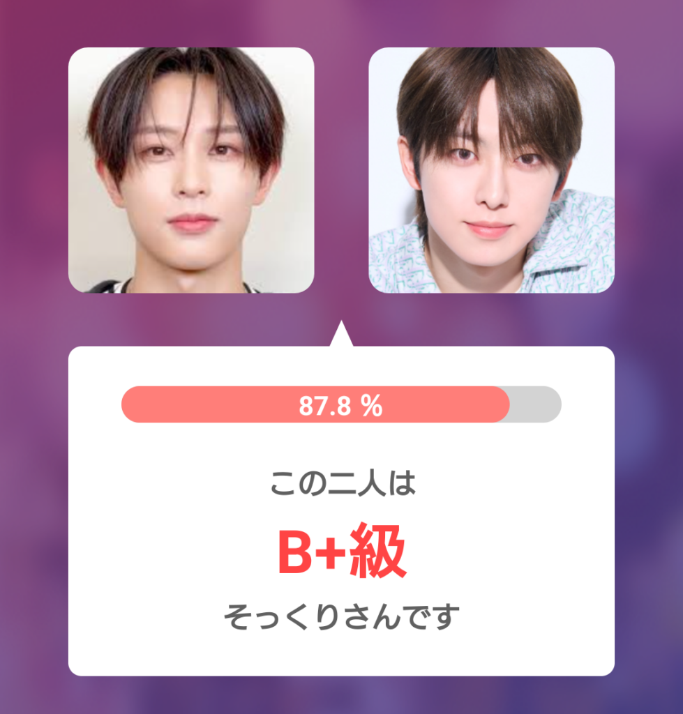 飯塚亮賀（RYOGA）さんと&TEAMのフウマさんの顔写真を比較し、そっくり度87.8％・B+級と表示された診断結果画像
