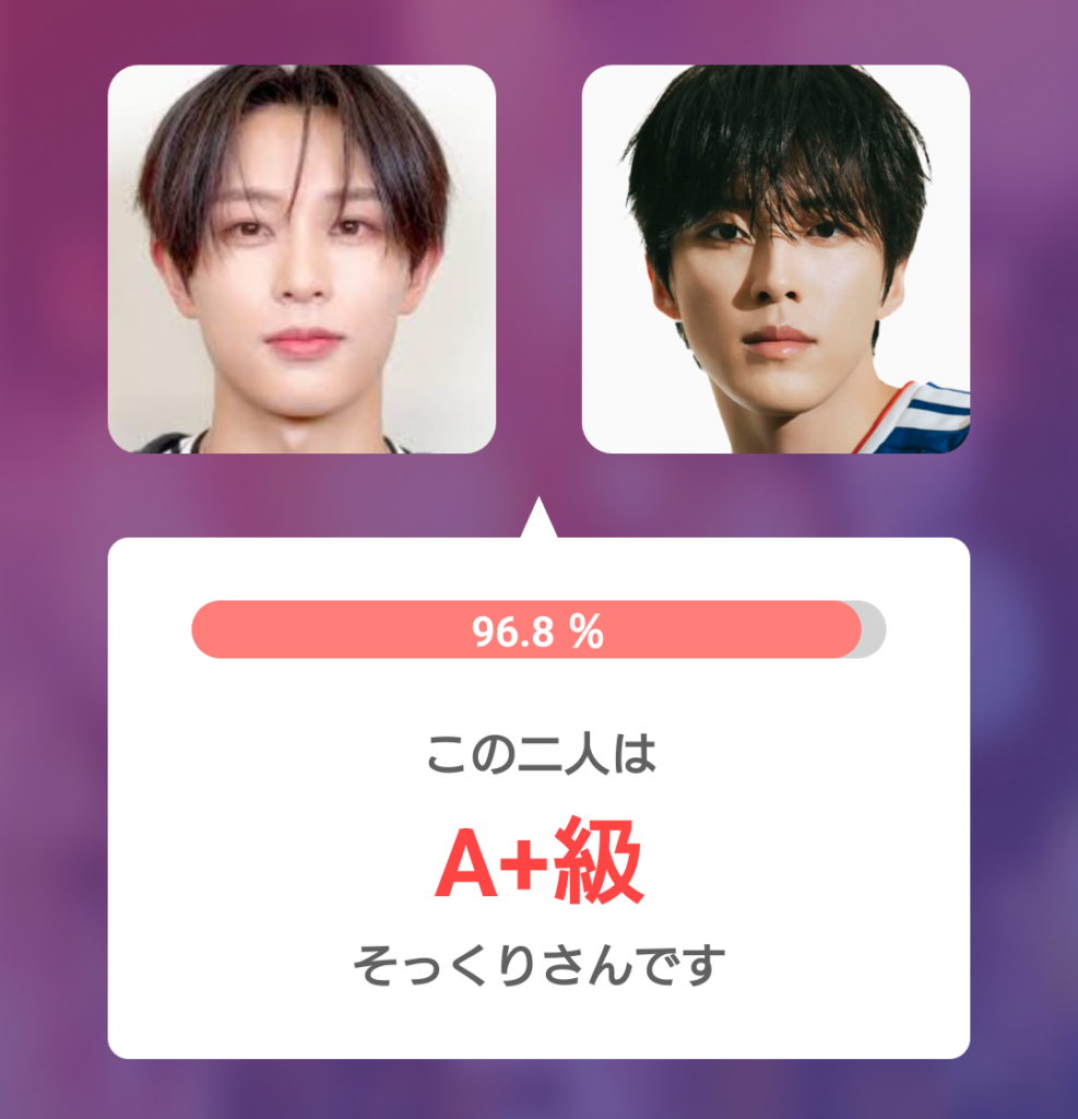 飯塚亮賀（RYOGA）さんと河野純喜さんの顔写真を比較し、そっくり度96.8％・A+級と表示された診断結果画像