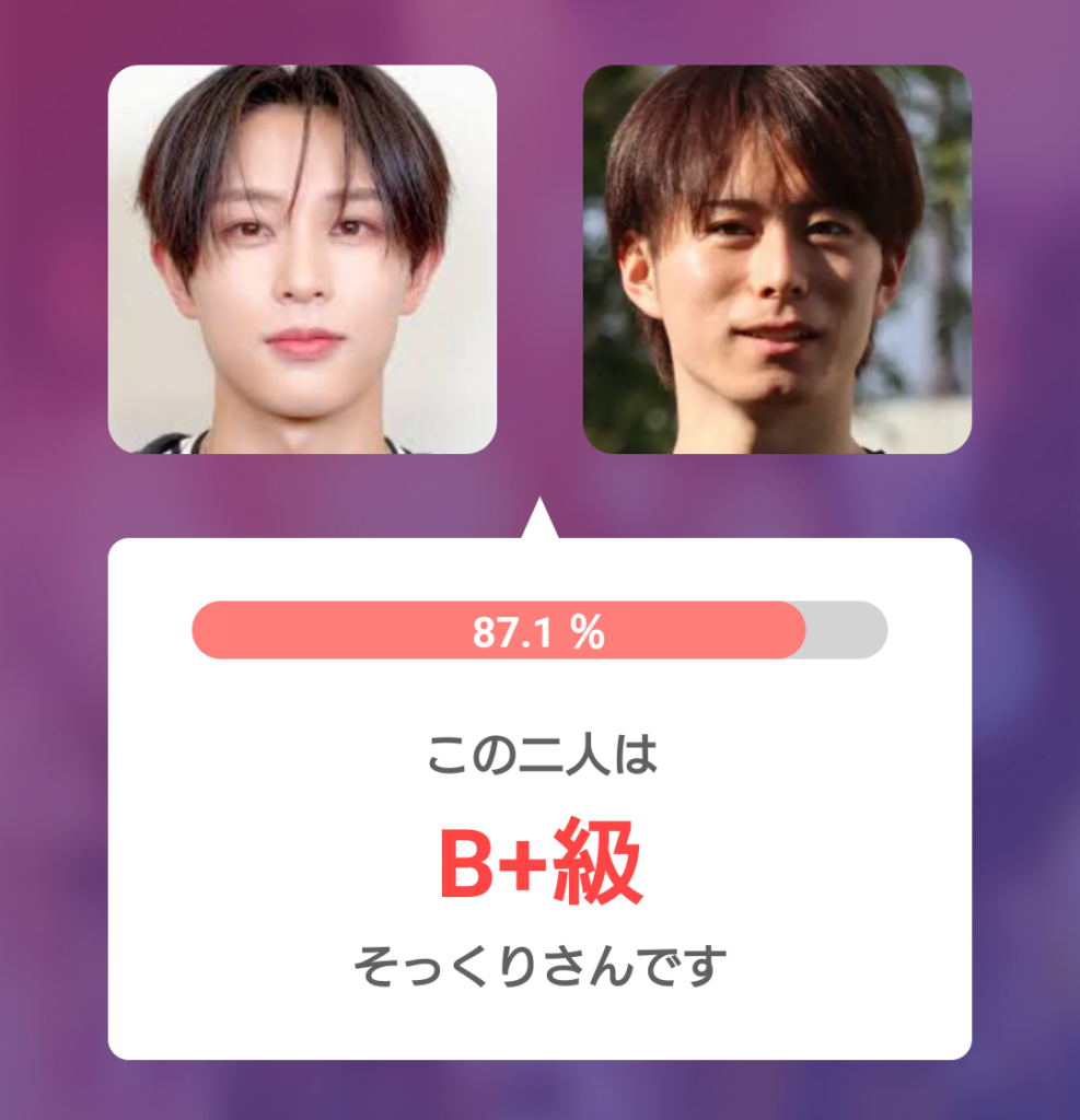 飯塚亮賀（RYOGA）さんと川口冬弥さんの顔写真を比較し、そっくり度87.1％・B+級と表示された診断結果画像