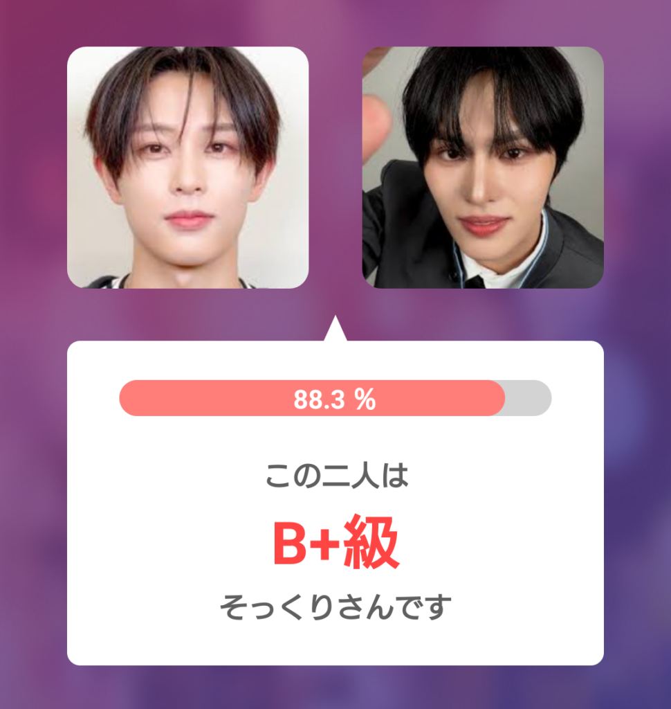 飯塚亮賀（RYOGA）さんと安部結蘭（YURA）さんの顔写真を比較し、そっくり度88.3％・B+級と表示された診断結果画像