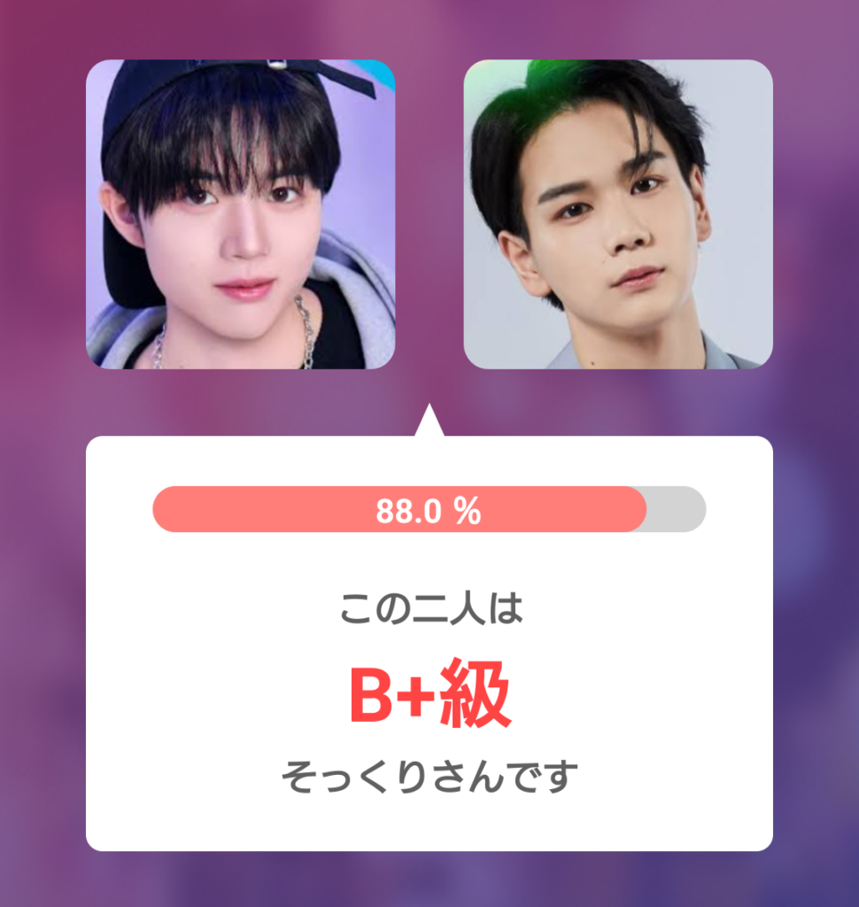 柳谷伊冴（ISSA）さんと豆原一成さんの顔写真を並べたAIそっくり度診断結果。88.0％で『B+級そっくりさんです』と表示されている画像