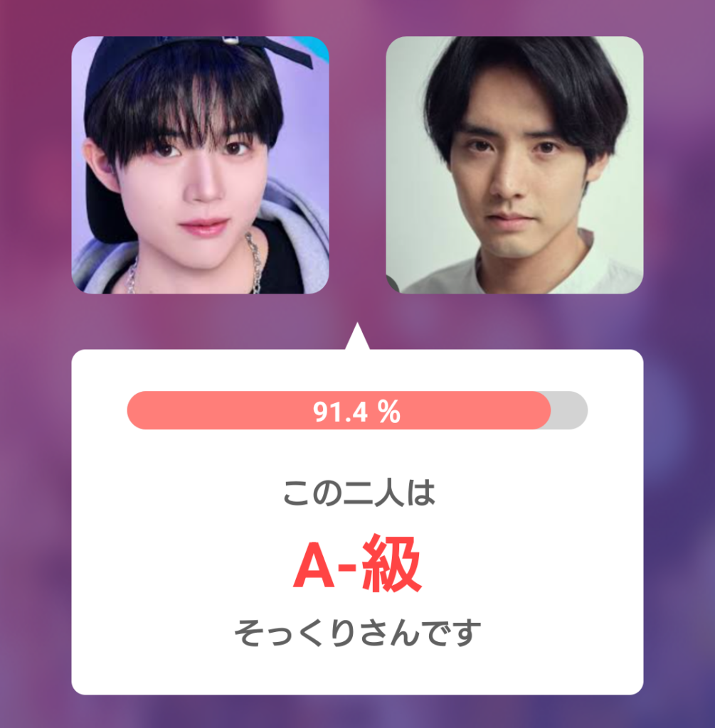 柳谷伊冴（ISSA）さんと赤楚衛二さんの顔写真を並べたAIそっくり度診断結果。91.4％で『A-級そっくりさんです』と表示されている画像